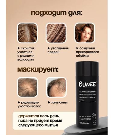 BUNEE Thickener for hair black - Buy Online on GoSupps.com