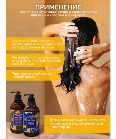 Prettyskin Hair mask perfumed - Buy Online on GoSupps.com