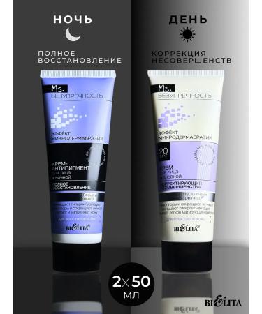 BELITA Face cream day night