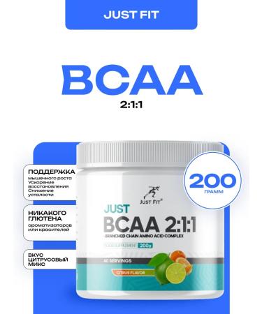 Just Fit Nutrition BCAA complex of amino acids BCAA 200 grams taste citrus