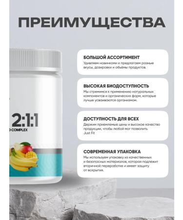 Just Fit Nutrition BCAA complex of amino acids BCAA 200 grams taste tropic - Buy Online on GoSupps.com