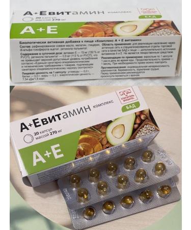 Lumi A complex of vitamins A e in capsules 5 to the UE of 20 pcs - Buy Online on GoSupps.com