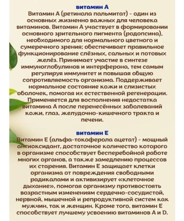 Lumi A complex of vitamins A e in capsules 5 to the UE of 20 pcs - Buy Online on GoSupps.com