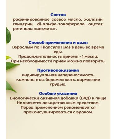 Lumi Vitamins A E in capsules 6 UEs 20 pcs - Buy Online on GoSupps.com