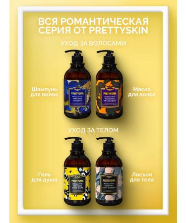 Prettyskin Perfumes shower gel - Buy Online on GoSupps.com