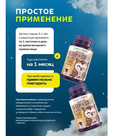NAVIGO POWER Magnesium for children glycine chewing vitamins - Buy Online on GoSupps.com
