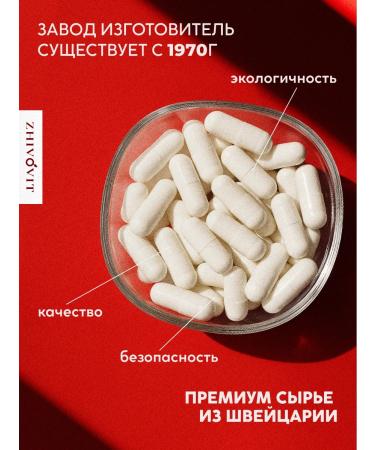 LIVES Metabiotic for normalizing intestinal microflora 30 capsules - Buy Online on GoSupps.com