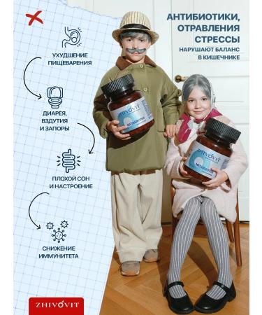 LIVES Metabiotic for normalizing intestinal microflora 30 capsules - Buy Online on GoSupps.com