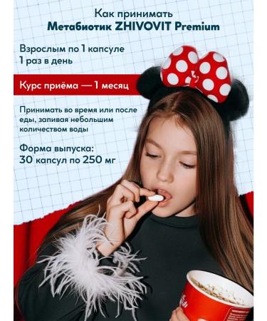 LIVES Metabiotic for normalizing intestinal microflora 30 capsules - Buy Online on GoSupps.com