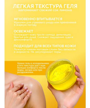 Prettyskin Gel for the body and face moisturizing with vitamin C - Buy Online on GoSupps.com