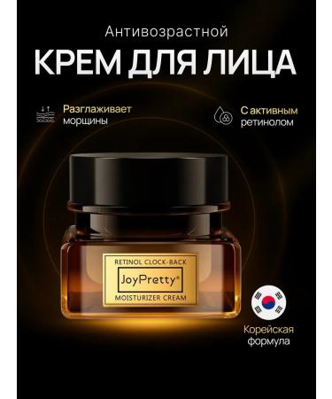 JoyPretty-Cosmetics Face cream with retinol anti -aging