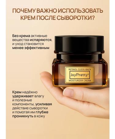 JoyPretty-Cosmetics Face cream with retinol anti -aging - Buy Online on GoSupps.com