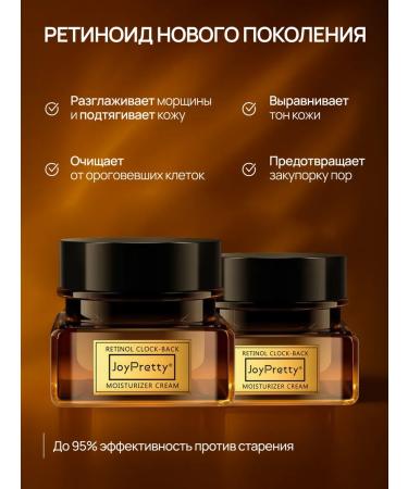 JoyPretty-Cosmetics Face cream with retinol anti -aging - Buy Online on GoSupps.com