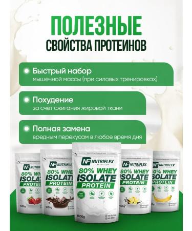 Serum protein isolate nutriflex - Buy Online on GoSupps.com