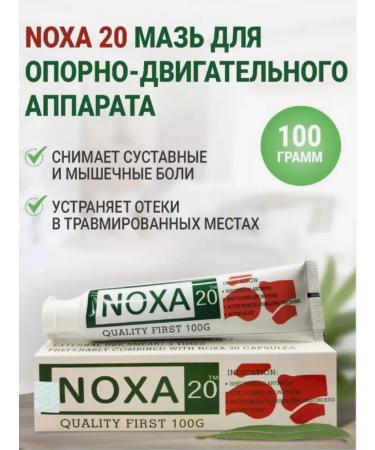 Noxa 20 ointment in muscles and joints 100 g