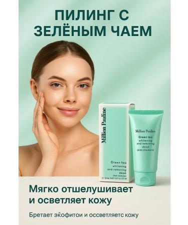 SI DRAGON Piling face gel with green tea