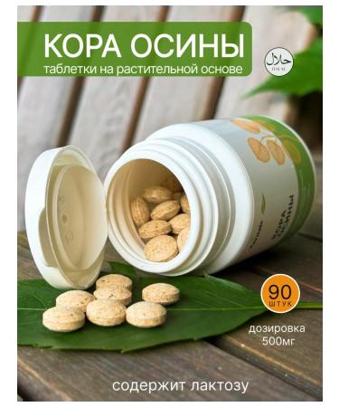 Zaritale aspen bark in tablets
