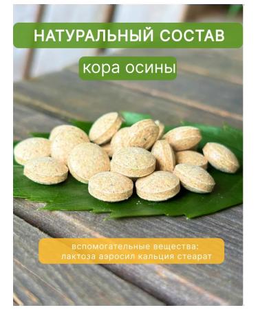 Zaritale aspen bark in tablets - Buy Online on GoSupps.com