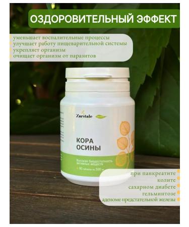 Zaritale aspen bark in tablets - Buy Online on GoSupps.com