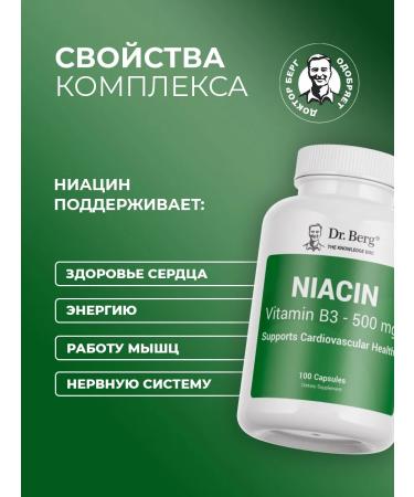 Dr Berg Niacin B3 500mg vitamins for the heart of energy 100 GMP capsules - Buy Online on GoSupps.com