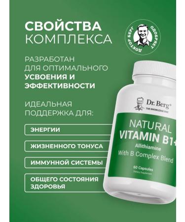Dr Berg Vitamin complex B1 B6 B12 AlliTiamine 60 capsules - Buy Online on GoSupps.com