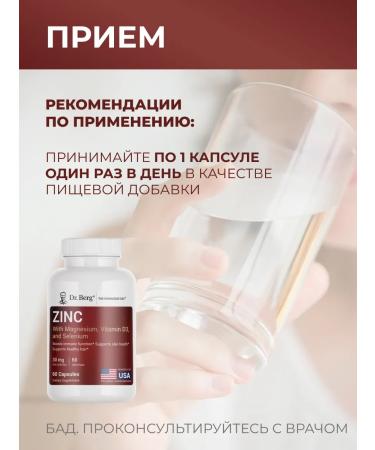 Dr Berg Zinc magnesium d3 selenium copper folic 60 Rapped. Capsul GMP - Buy Online on GoSupps.com