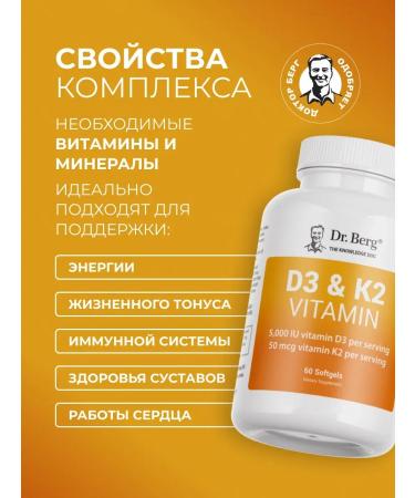 Dr Berg Vitamin D3 K2 for health 60 GMP capsules - Buy Online on GoSupps.com