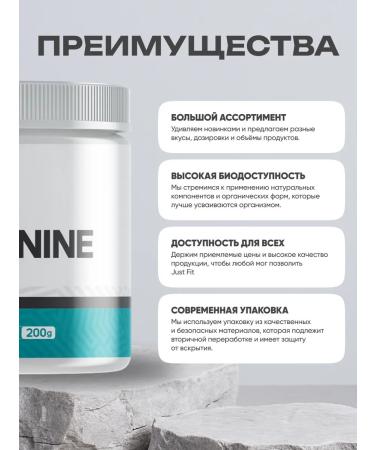 Just Fit Nutrition Arginine L-Arginine 200 grams (taste of orange) - Buy Online on GoSupps.com