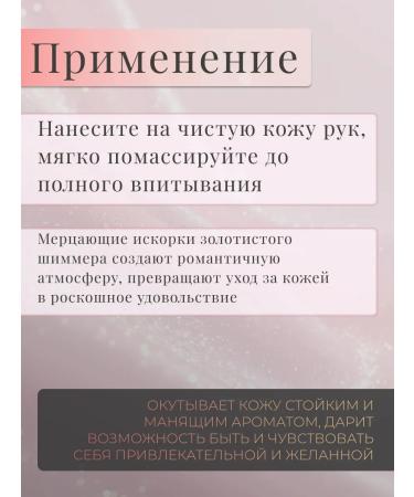 Belita-M Hand cream with a dispenser perfumed Pink Passion - Buy Online on GoSupps.com