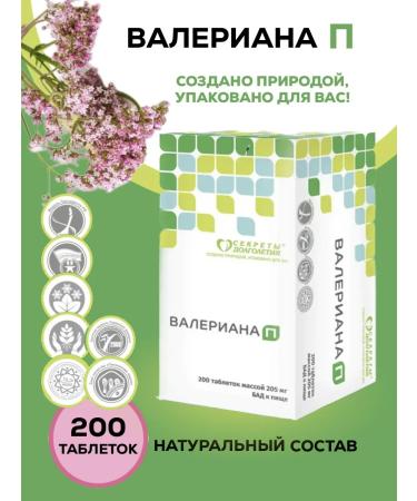 Parapharm Valerian 100 tablets