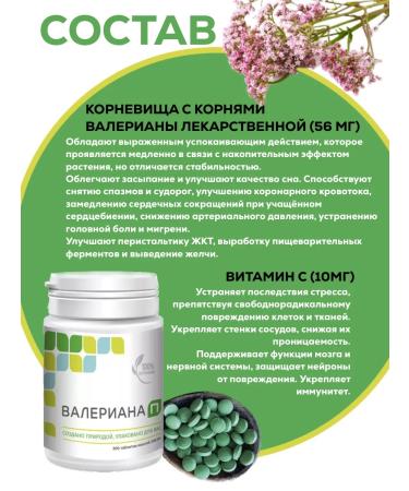 Parapharm Valerian 100 tablets - Buy Online on GoSupps.com