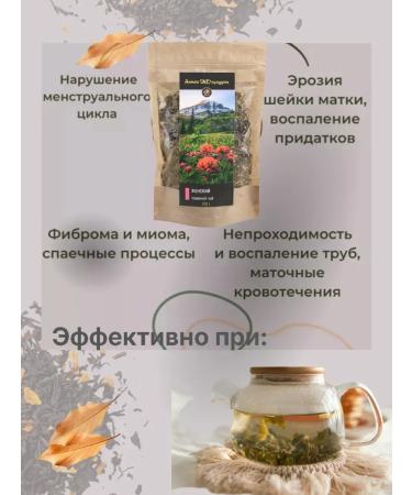 AltaiEcoProduct Gynecological herbal collection female - Buy Online on GoSupps.com