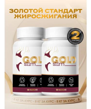 Gold Slim weight loss capsules (Gold Line Plus) - 2 pcs