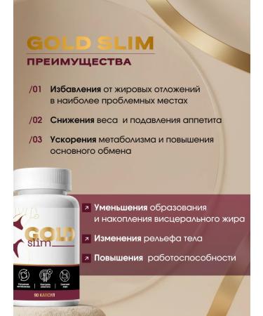 Gold Slim weight loss capsules (Gold Line Plus) - 2 pcs - Buy Online on GoSupps.com