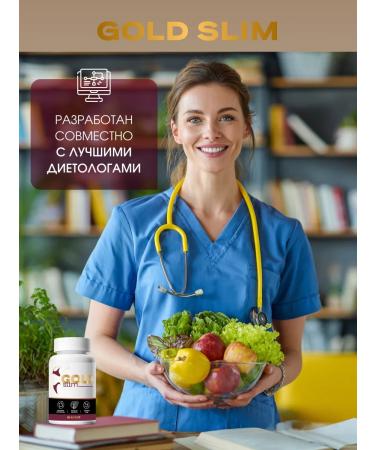 Gold Slim weight loss capsules (Gold Line Plus) - 2 pcs - Buy Online on GoSupps.com