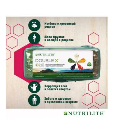 Amway Nutrilite Double X with vitamins minerals and phytonutrients 186 tab