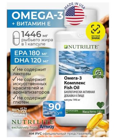 Amway Nutrilite Omega-3 complex 90 caps