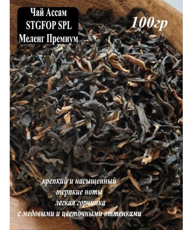 Tea Room Tea black sheet asses Stgfop SPL Meleng premium - Buy Online on GoSupps.com