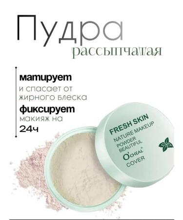 ASI mlnr Brown powder for the face with menthol - Buy Online on GoSupps.com