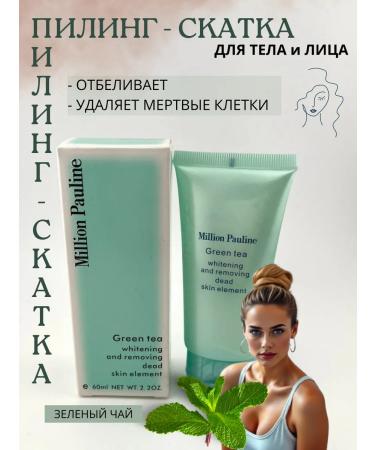 Facial and body peeling.