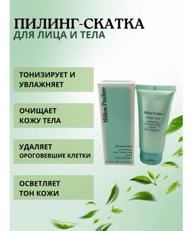 Facial and body peeling. - Buy Online on GoSupps.com
