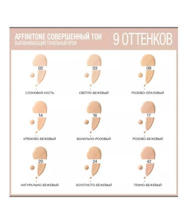 Maybelline New York Affinitone Facial Tonal Facial Cream 03 light-beige - Buy Online on GoSupps.com