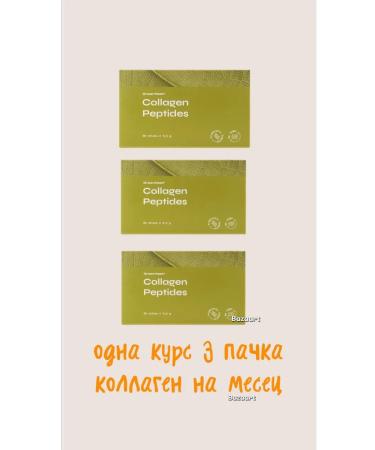 Collagen peptides nl - peptide collagen NL