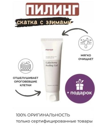 Piling slot with face enzymes soft cleansing