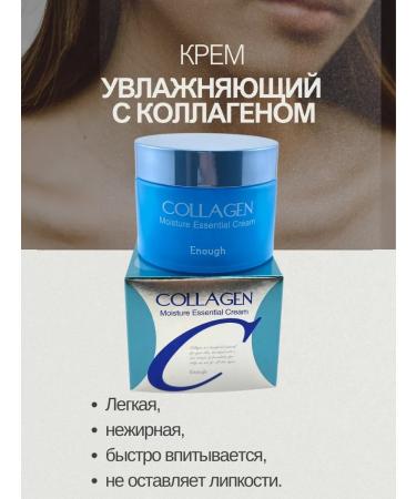 el Moisturizing face with collagen