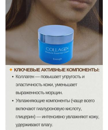 el Moisturizing face with collagen - Buy Online on GoSupps.com