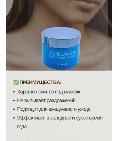 el Moisturizing face with collagen - Buy Online on GoSupps.com