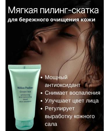 el Piling Pink for Facial Skin