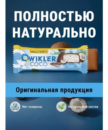 Qwikler coconut bar with sugar 1pc x 35g - Buy Online on GoSupps.com