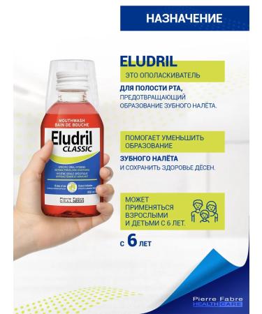 Eludril Classic solution for rinsing 2 pcs.*200 ml classic - Buy Online on GoSupps.com